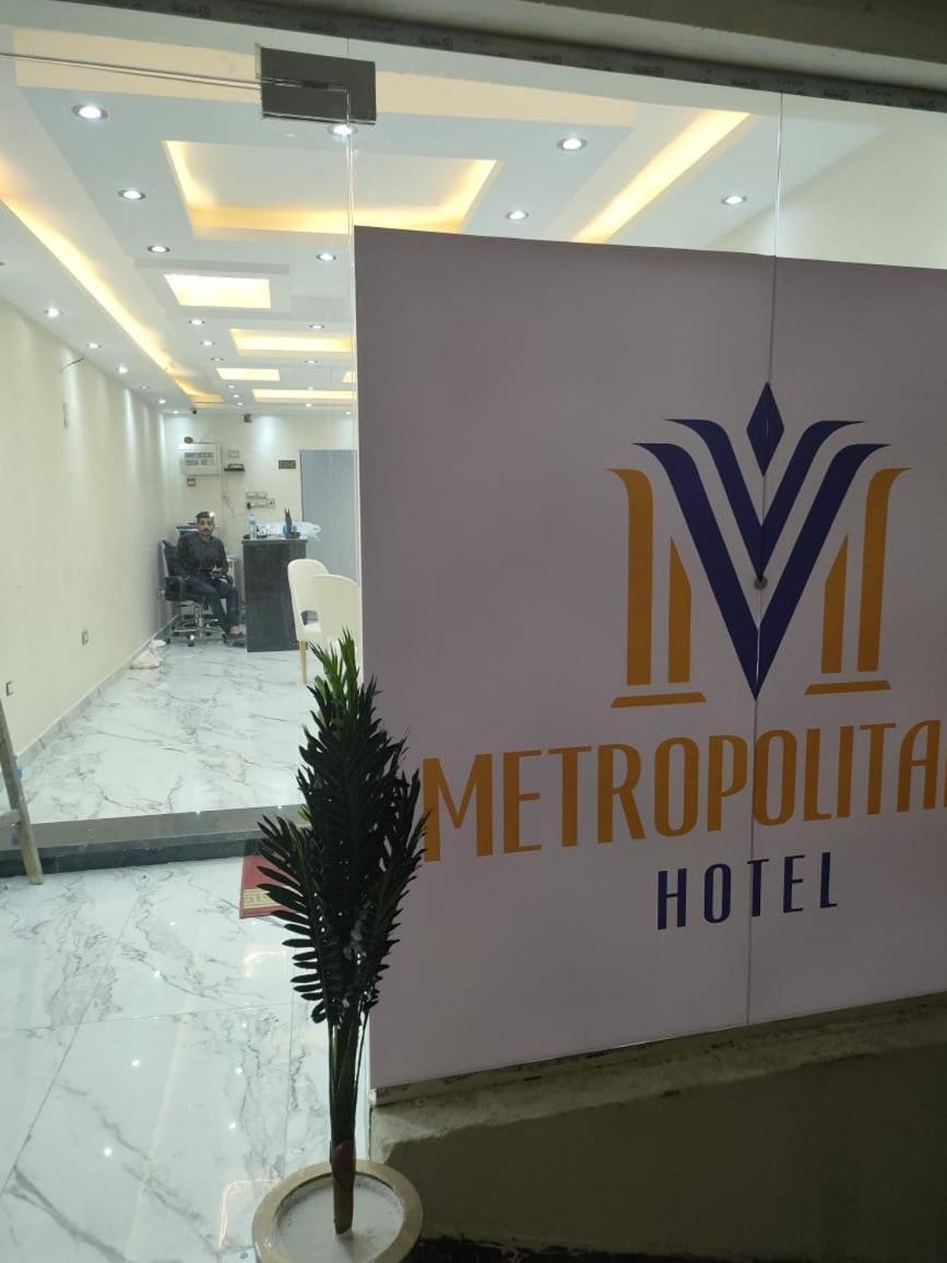 Hotel Metropolitano Kair Zewnętrze zdjęcie